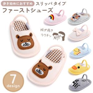 ファーストシューズ スリッパ ゴム付 リボン かわいい あかちゃん ベビー 室内履き 室内 部屋 恐竜 出産祝い 男の子 女の子 11cm 12cm