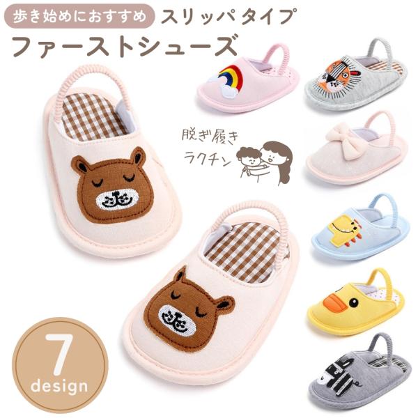 ファーストシューズ スリッパ ゴム付 リボン かわいい あかちゃん ベビー 室内履き 室内 部屋 恐...