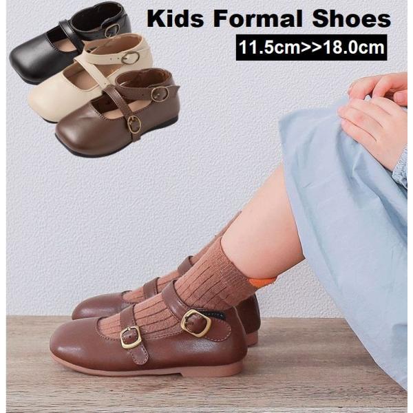 フォーマルシューズ キッズ 女の子 靴 おしゃれ フォーマル靴 ワンストラップ 子供 ベビー 可愛い...