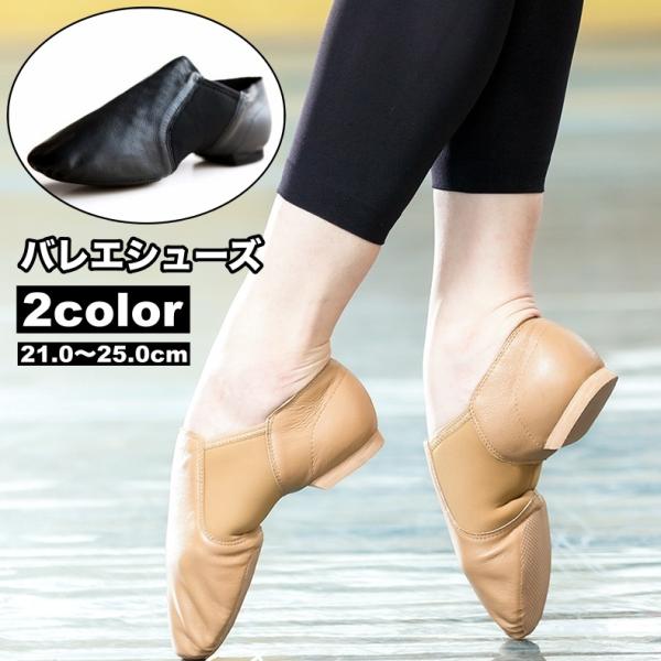 バレエシューズ レディース 女性 ダンスシューズ レザー 本革 履きやすい おしゃれ かわいい シン...