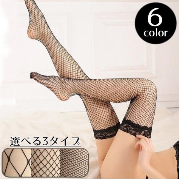 網タイツ アミタイツ ガーターストッキング ガータータイツ ニーハイタイツ ニーハイストッキング セ...