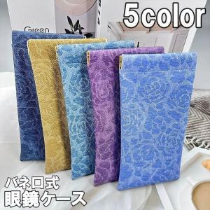 眼鏡ケース メガネケース サングラスケース 眼鏡...の商品画像