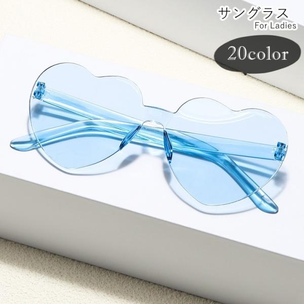 サングラス レディース 女性 眼鏡 メガネ ファッション雑貨 ハート型 ノーフレーム フレームなし ...