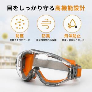 保護ゴーグル ゴーグル 保護メガネ 防護メガネ...の詳細画像1