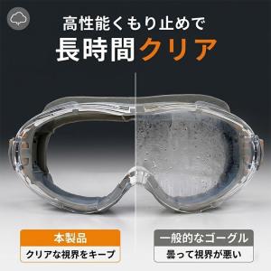 保護ゴーグル ゴーグル 保護メガネ 防護メガネ...の詳細画像2