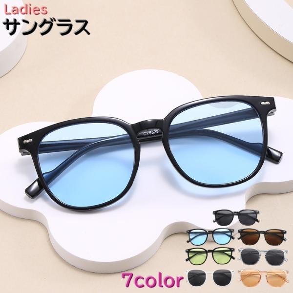 サングラス レディース 女性 婦人 ラウンドボストンタイプ 紫外線対策 日よけ 運転 お出かけ 旅行...
