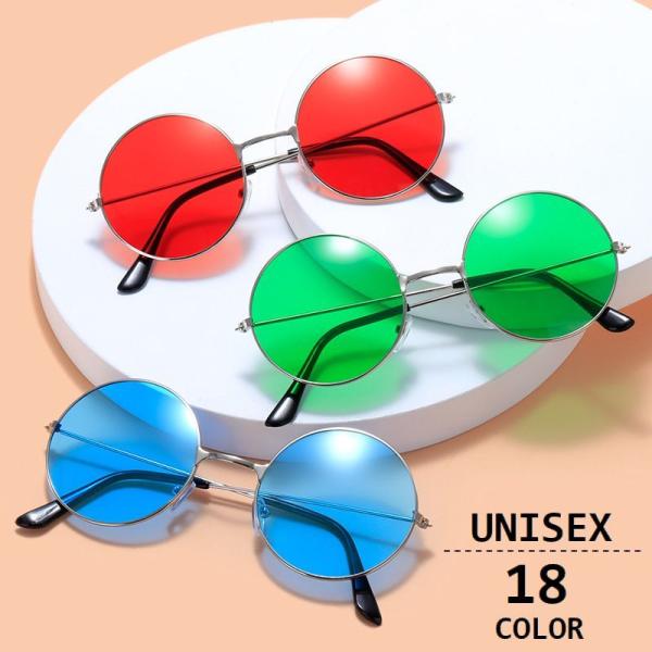 サングラス 伊達メガネ 丸メガネ レディース メンズ 男女兼用 眼鏡 度なし カラーレンズ 色付き ...
