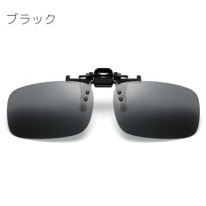サングラス オーバーグラス クリップ式 跳ね上...の詳細画像4