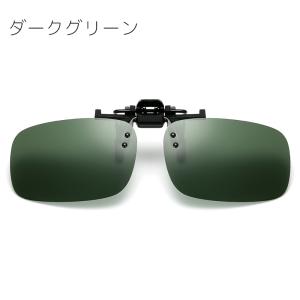サングラス オーバーグラス クリップ式 跳ね上...の詳細画像5
