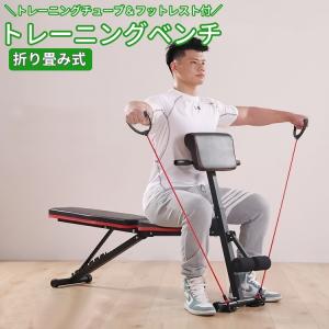 トレーニングベンチ トレーニングチューブ付き フットレスト付き 家庭用 7段階 調節可能 折り畳み式 RSF 筋トレ 背筋 運動 トレーニング バック｜plusnao