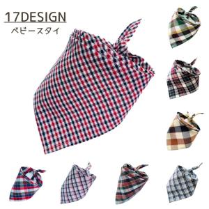 スタイ ベビー キッズ ビブ よだれかけ チェッ...の商品画像