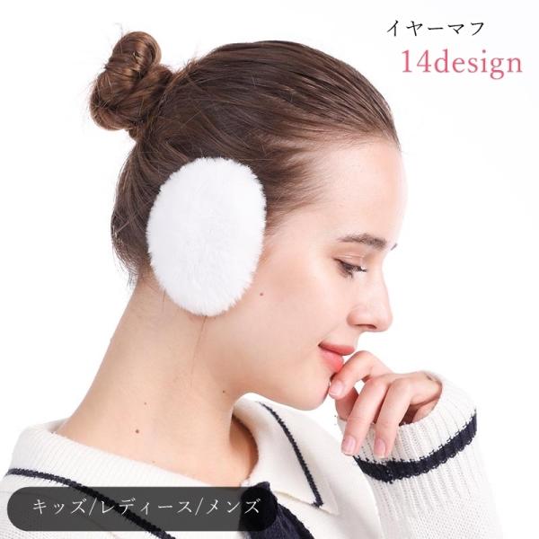 耳あて イヤーマフ イヤーウォーマー レディース キッズ メンズ 女性 男性 子ども 女の子 男の子...