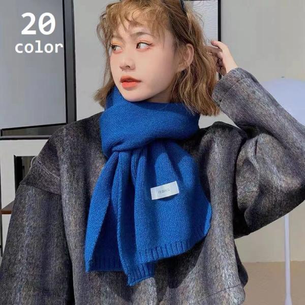 マフラー ニット レディース 女性 襟巻き 定番 防寒 寒さ対策 暖かい あったか シンプル 無地 ...