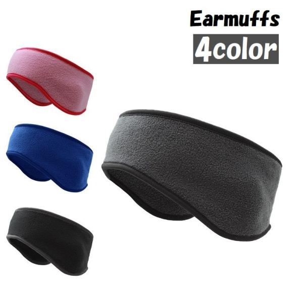 耳あて 耳当て イヤーマフ イヤーウォーマー ヘッドバンド ユニセックス 男女兼用 レディース メン...