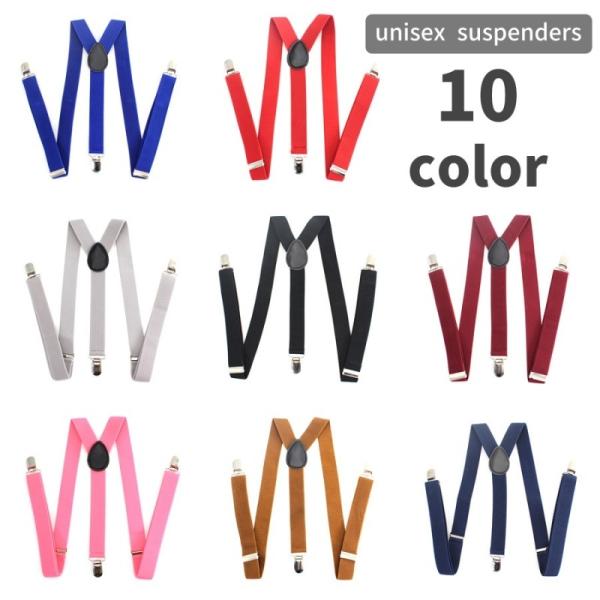 サスペンダー 吊りバンド ファッション小物 ユニセックス 男女兼用 レディース メンズ クリップ式 ...