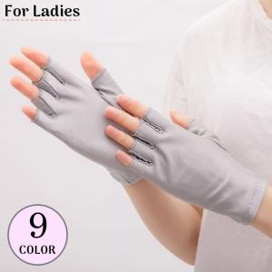 手袋 ショートグローブ レディース 指切り 指なし 薄手 スマホ対応 UVケア 紫外線対策 日焼け防止 自転車 バイク 運転 夏