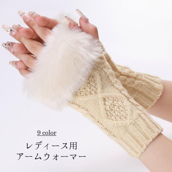 アームウォーマー アームカバー レディース 女性 婦人 ハンドウォーマー 手袋 グローブ フィンガー...