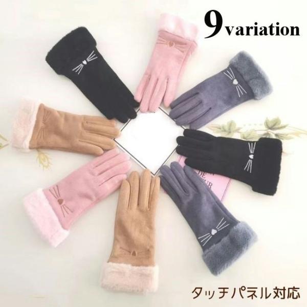 手袋 グローブ レディース ５本指 スマホ対応 タッチパネル対応 ハート ベロア調 ボア あったか ...