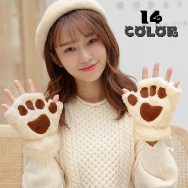 手袋 肉球 レディース ハンドウォーマー 猫 指なし スマホ対応 かわいい 学生 キッズ 暖かい 防...