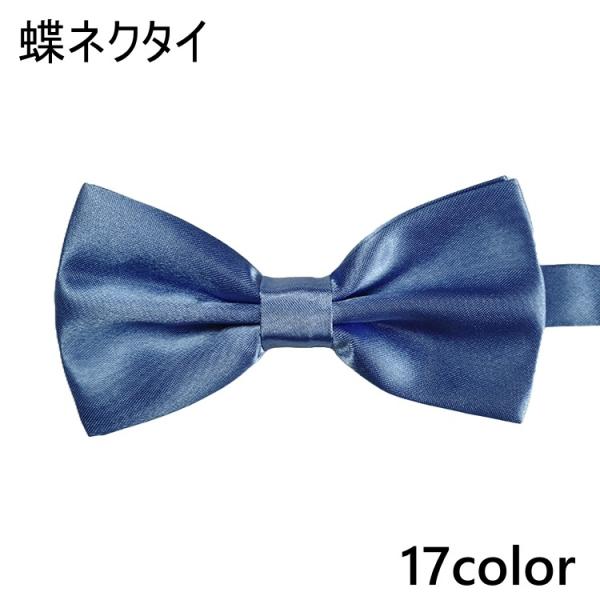 蝶ネクタイ メンズ レディース ボウタイ 蝶タイ リボン フォーマル カジュアル イベント パーティ...