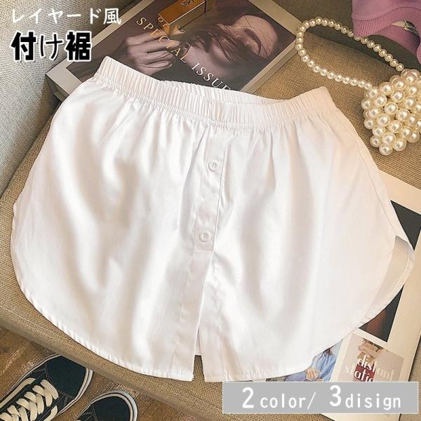 付け裾 つけ裾 重ね着風 レイヤード風 フェイクレイヤードシャツ シャツ風 レディース 女性 ウエス...