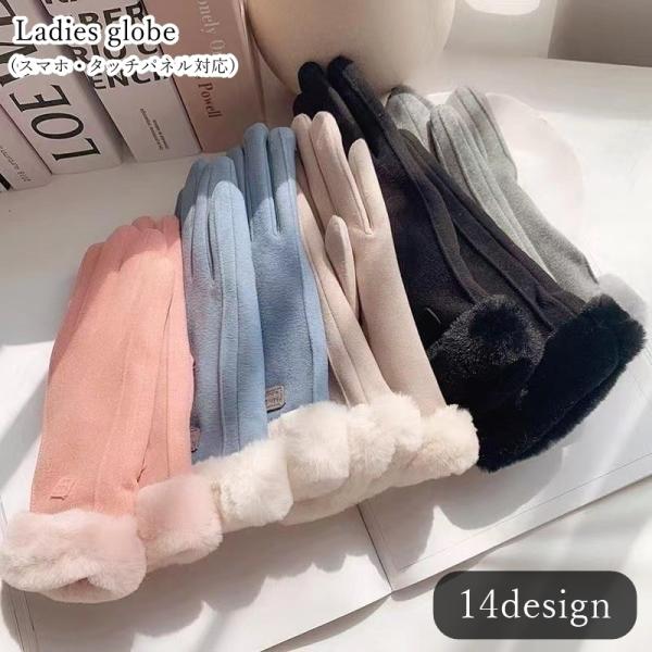 手袋 グローブ レディース 女性 ファッション雑貨 防寒具 五本指 スマホ対応 タッチパネル対応 裏...