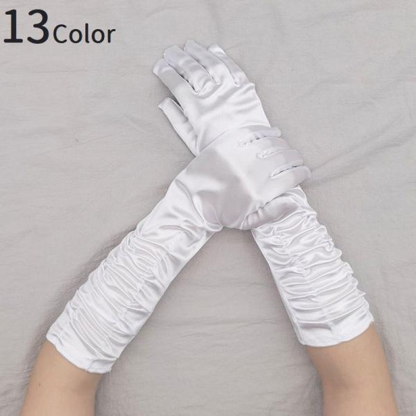 ウエディンググローブ レディース ミディアム丈 肘下丈 肘丈 サテン調 光沢感 無地 ドレス手袋 ブ...