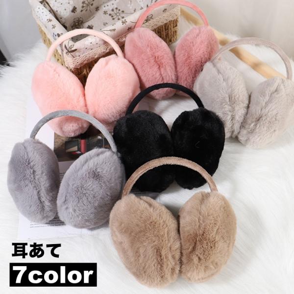 耳あて イヤーマフ イヤーマフラー レディース 女性 男女兼用 ユニセックス 暖かい 防寒 カジュア...