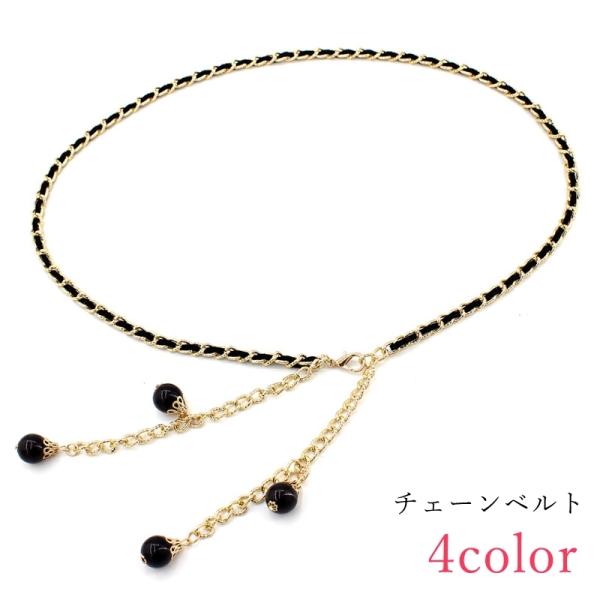 チェーンベルト レディース 女性 ファッション雑貨 アクセサリー 鎖 カニカン フェイクレザー フェ...