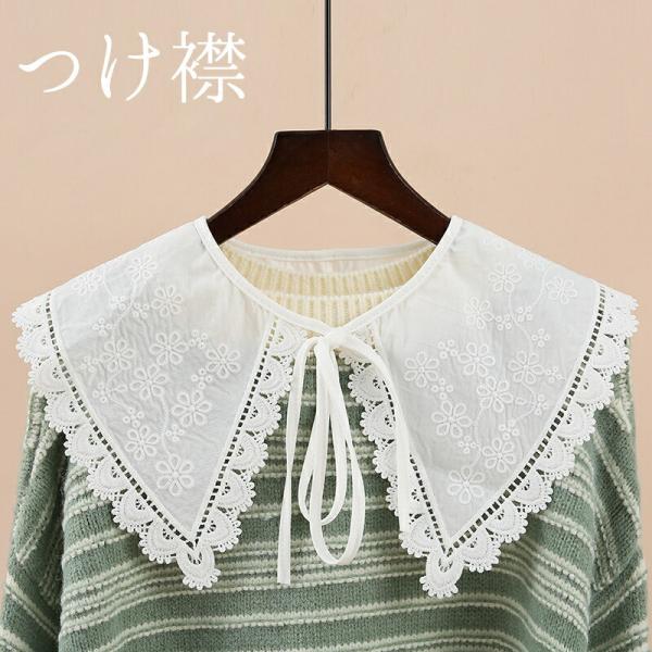 つけ襟 付け襟 フェイクカラー レディース 女性 レイヤード 重ね着 大きめ 紐付き スカラップ 花...