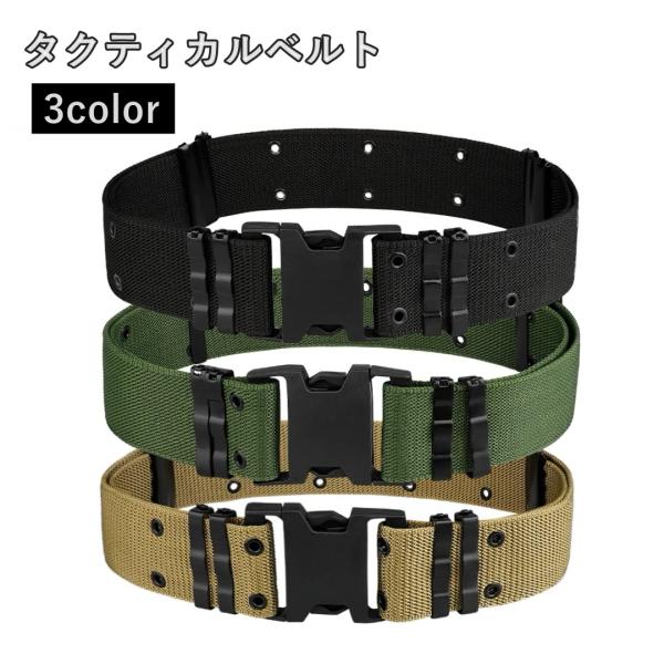 タクティカルベルト メンズ 男性 服飾小物 幅広 シンプル アウトドア サバゲー ミリタリー 登山 ...