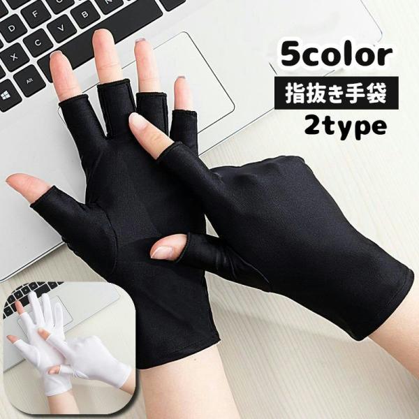 手袋 指無し 指抜き グローブ フィンガーレス レディース ショート丈 スマホ操作 スマホ対応 パソ...