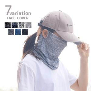 フェイスカバー フェイスマスク レディース 女性