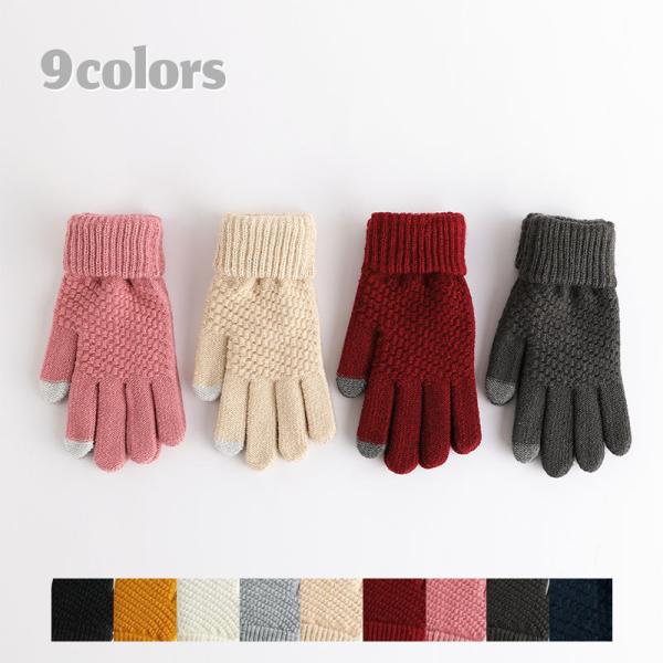 手袋 スマートフォン対応 タッチスクリーン 男女兼用 レディースメンズ 服飾小物 ファッション ブラ...