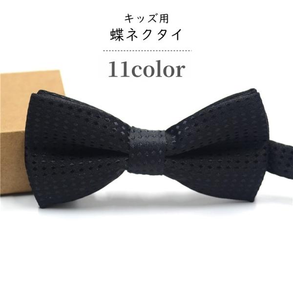 蝶ネクタイ リボンタイ キッズ 子ども用 子供用 女の子 男の子 ファッション雑貨 小物 総柄 ドッ...