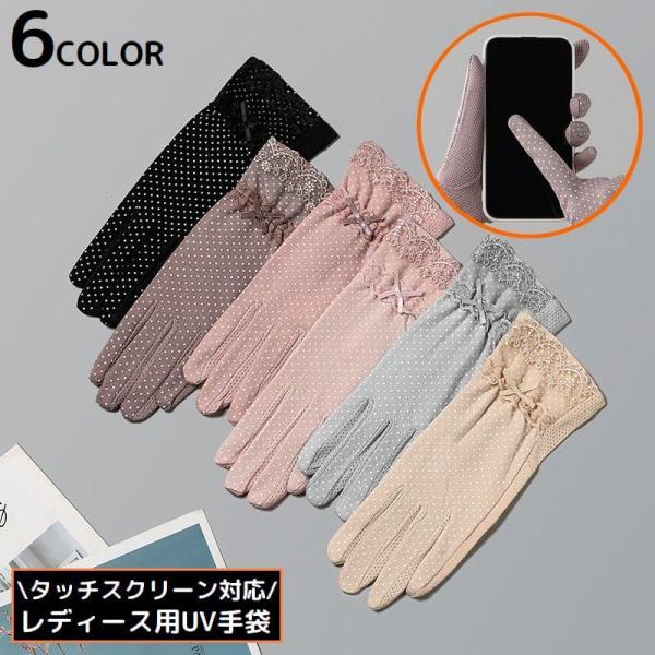 手袋 グローブ レディース ショート丈 スマホ対応 レース リボン 夏 UVケア 紫外線対策 日焼け...