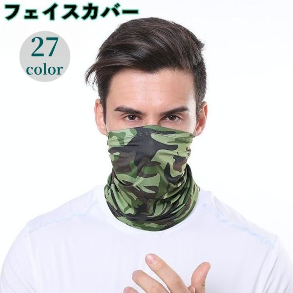 フェイスカバー フェイスマスク ネックウォーマー メンズ レディース ユニセックス フェイスガード ...