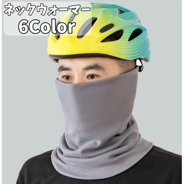 ネックウォーマー フェイスカバー フェイスマスク メンズ フェイスガード 自転車 サイクル サイクリ...