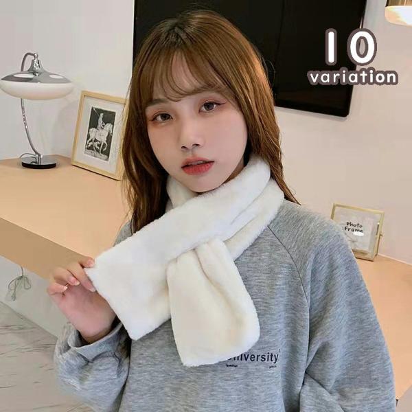ティペット マフラー レディース 女性用 無地 かわいい おしゃれ シンプル 防寒 もこもこ ふわふ...