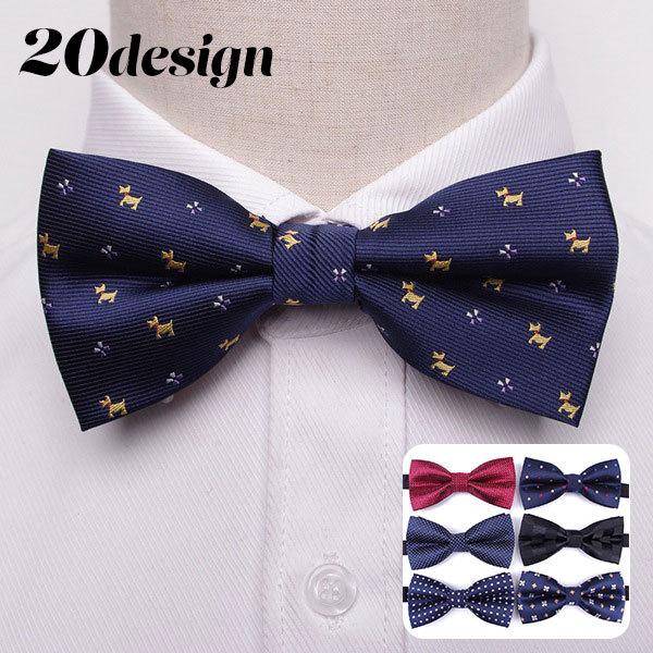 蝶ネクタイ メンズ レディース 男性 女性 男女兼用 水玉 ドット ストライプ デザイン豊富 柄物 ...