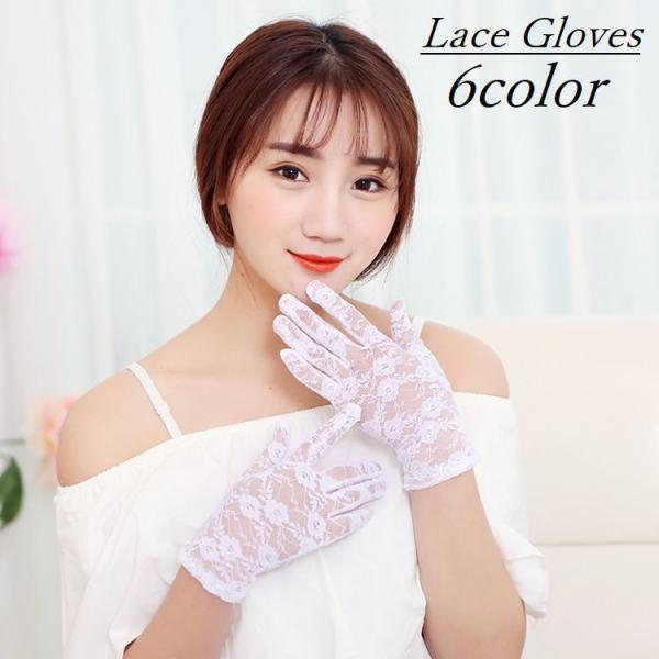 手袋 グローブ ウエディング ブライダル ショート 総レース レディース パーティー 結婚式 紫外線...