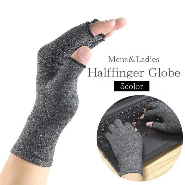 手袋 指なし グローブ メンズ レディース ハーフフィンガー フィンガーレス 無地 スマホ タブレッ...