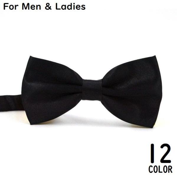 蝶ネクタイ ボウタイ メンズ レディース サテン シンプル無地 フォーマル カジュアル 結婚式 パー...