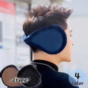 耳あて イヤーマフ イヤーラックス メンズ レディース