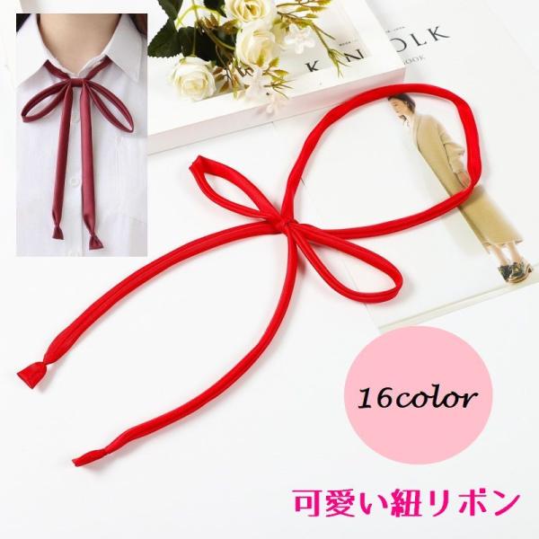 ネクタイ レディース 学生 蝶ネクタイ リボン 紐リボン 制服 おそろい ペアルック コスプレ 蝶 ...