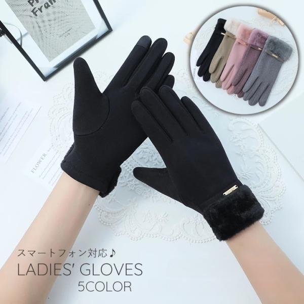 手袋 タッチパネル対応 グローブ レディース 女性 婦人 手ぶくろ スマホ スマートフォン ボア 防...