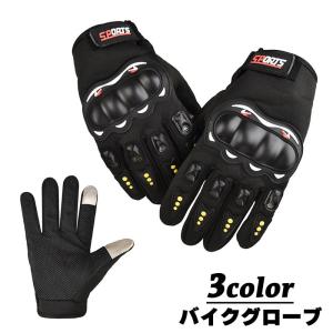 バイクグローブ サイクルグローブ 手袋 メンズ 男性 スマホ対応 プロテクター 滑り止め フルフィンガー 防寒 オフロード