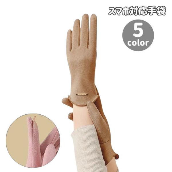 手袋 グローブ スマホ対応 レディース 女性用 指開き シンプル ロゴ おしゃれ 上品 きれいめ 可...