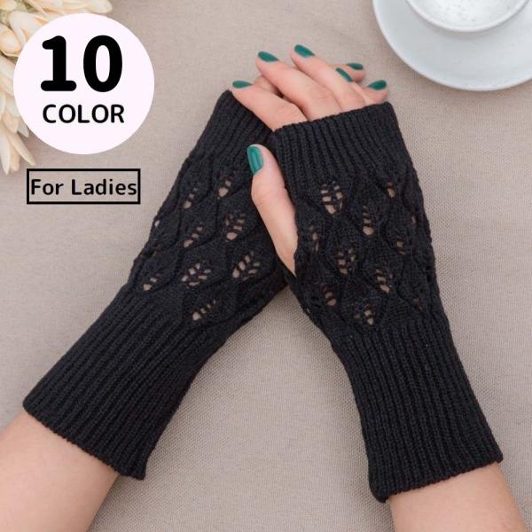 アームウォーマー アームカバー ニット レディース 手袋 グローブ ショート丈 防寒 暖かい 秋冬 ...