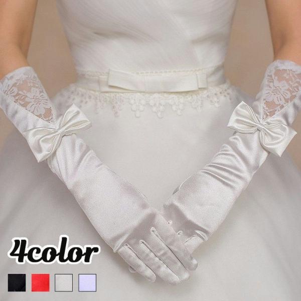 ウエディンググローブ サテングローブ ミディアム丈 ドレス手袋 レディース 婦人用 ブライダル小物 ...